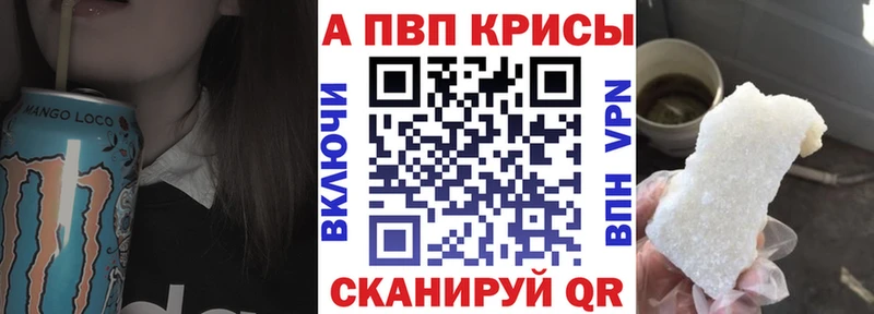 Купить  Печора  A-PVP крисы CK 
