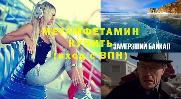 мяу мяу кристалл Армянск
