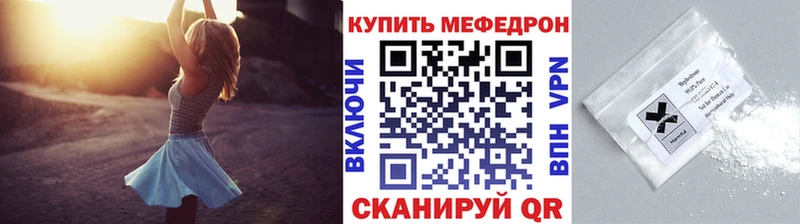 МЯУ-МЯУ кристаллы Купить закладки Печора